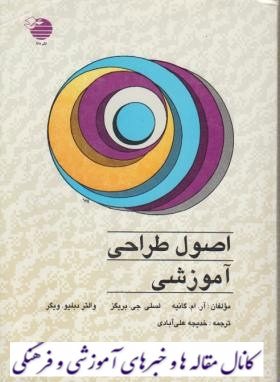 osoul tarrahi -ganue